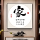 Phòng học thư pháp và hội họa Jingxin treo tranh Thiên Đạo Phần thưởng quán trà Tần tranh trang trí phòng trà phong cách Trung Quốc mới trên hành lang bức tranh tường thư pháp