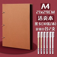 A4 Black Card Living Page Book+две золотые и серебряные белые ручки каждая