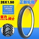 26x1.50 Zhengxin Tire C1110