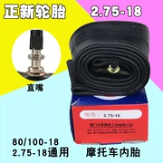 Chính hãng Zhengxin 2.75-18 bên trong ống xe máy lốp 275-18 cao su butyl bên trong ống 125 phụ kiện xe máy