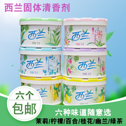 sunlight lau sàn Nước hoa rắn Zealand 70g làm mát không khí nước hoa khử mùi khử mùi xe hương hộp 6 hộp dưỡng chất rắn - Trang chủ viên tẩy máy giặt