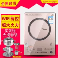 Midea beauty C21-QH2133 2131 2153 Bếp cảm ứng đồng phục lửa nhà xác thực nồi hơi câm mỏng bếp hồng ngoại bosch