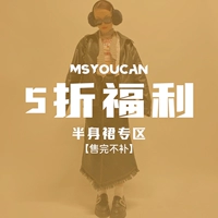 MSYOUCAN SPRING и SUMMENT SEAST SEAST SEAST!Скидка всего лишь 50 %!Специальное предложение, не восполняйте продажу!