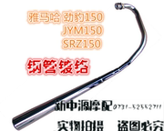 Yamaha xe máy phụ kiện SRZ150 ống xả SRV150 Jinbao 150 muffler chính hãng đặc biệt cung cấp