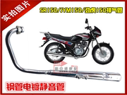 Yamaha ống xả xe máy Jinhu 150 xây dựng 150 SR150 JYM150 muffler
