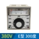 380V E Тип 0-300 ℃