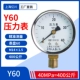 đồng hồ đo áp suất chân không Y60 Đồng Hồ Đo Áp Lực Không Khí  0-1.6MPa đồng hồ đo áp suất dầu thủy lực