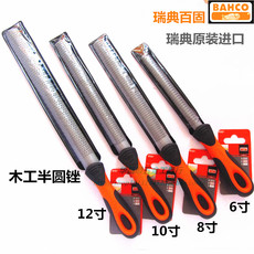 Напильник в пластиковой упаковке 进口瑞典百固bahco木工锉半圆锉刀鱼鳞型锉刀6 8