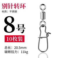 (10 упаковок) № 8 Всего 20,5 мм купить два получите один бесплатно