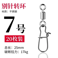 (20 упаковок) № 7 Всего 25 мм купить два получите один бесплатный