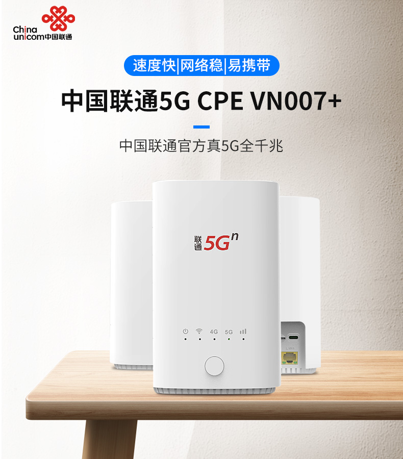 Unicom 5g cpe vn007 обзор