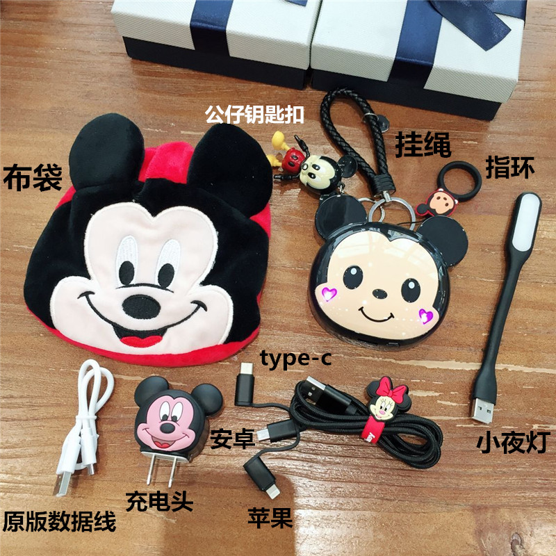 Complete Set Of [Cable + Bag + Plug + Pendant] Mickey20000 Milliampere lovely Mickey portable battery Portable Cartoon Small portable source millet Samsung Apple currency