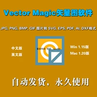Бит изображение ротационное векторное просмотр вектор Magic One -Click Automatic Overting Png JPG в EPS SVG Tool