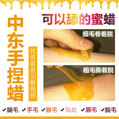 黎巴嫩SOFTSKIN脱毛蜜蜡纯糖脱脸唇腋下腿手私处脱全身非蜡豆去毛-淘宝网