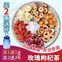 Guiyuan красный junjube чайный добавок Wolfberry Qi и кровь, красота, красота, эндокрин крови, здоровье чай восемь цветочниц.