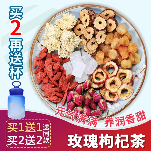 Guiyuan красный junjube чайный добавок Wolfberry Qi и кровь, красота, красота, эндокрин крови, здоровье чай восемь цветочниц.