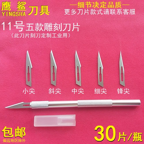 Орл -акула бумажная арт -арт резьба лезвия пленки