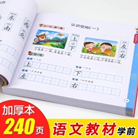 Big Kai Book 240 Page китайский 800 Вопрос