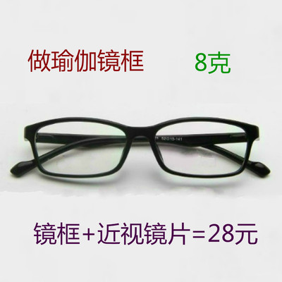 taobao agent Myopia glasses men's ultra -light TR90 full -frame glasses frame glasses frame with near -vision mirror finished products