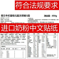Импортированная молочная порошка продуктов здоровья китайская этикетка xibao aibi beirami a2 milk powder starkel
