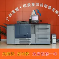 Ke Mei C7000 Color High -Speed ​​Coper A3 Графический цвет лазер цифровой принтер C6000