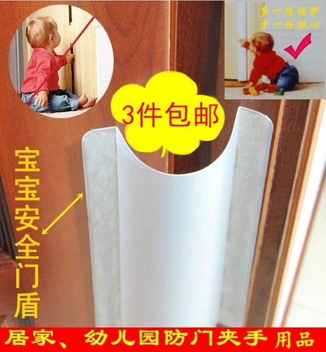 Дверная защитная безопасная лента, защитный зажим для двери для детского сада, анти-защемление