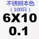 Вайолет 6x10x0,1 = 100