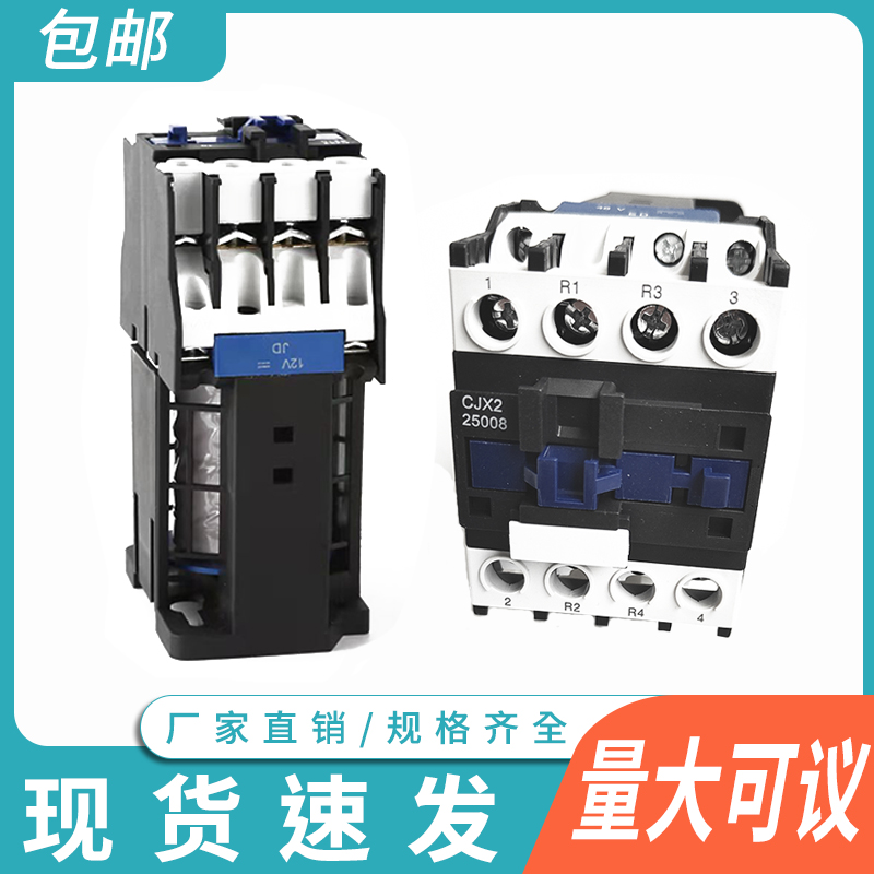 CJX2-25008两常开两常闭25004 12004 12008 95008直流接触器DC24V-淘宝网