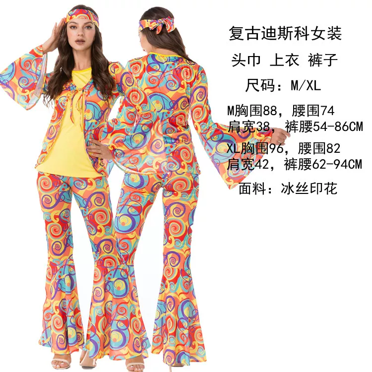 [万圣节Disco Costume70年代复古迪斯科衣服酒吧cos嬉皮士演出服装]