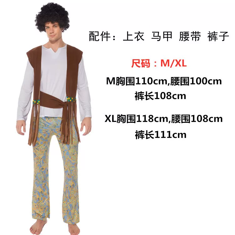 [万圣节Disco Costume70年代复古迪斯科衣服酒吧cos嬉皮士演出服装]