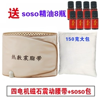 【Четыре магнитного магнита】 ремень+сумка SOSO