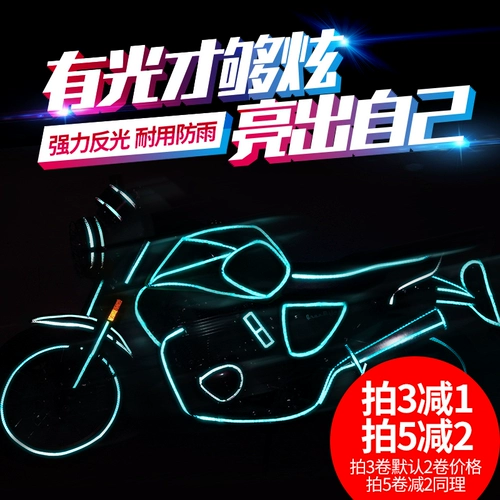 Светоотражательный велосипед, горная наклейка с аксессуарами, светящееся безопасное снаряжение с коробкой передач, мотоцикл, колесо