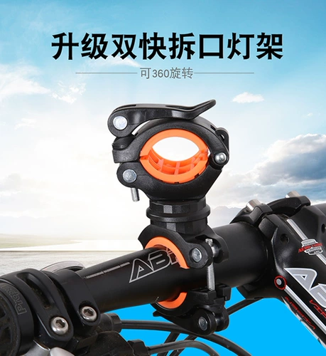 Универсальный велосипед, передние фары, кронштейн, горный фонарь, снаряжение