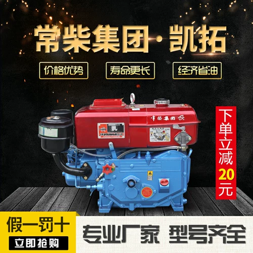 Changchang Kaituo R180R175 Одиночный дизельный двигатель с одним цилиндра