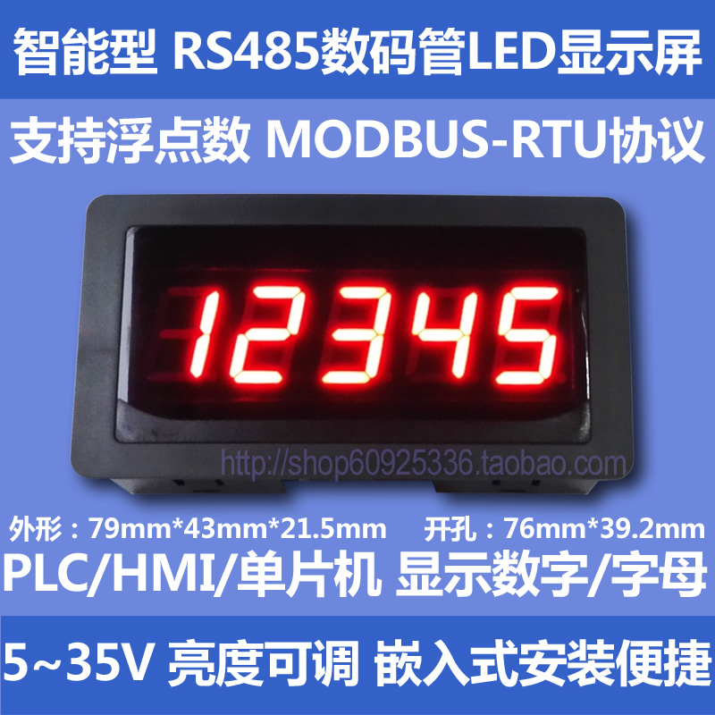 New RS485 Serial Port Meter Red LED Display PLC Communication MODBUS-RTU ASC