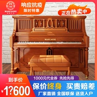 [Поддержка Huayan] Гонконг Маскани 126 Новый вертикальный легкий тест на роскошные испытания Специальное пианино