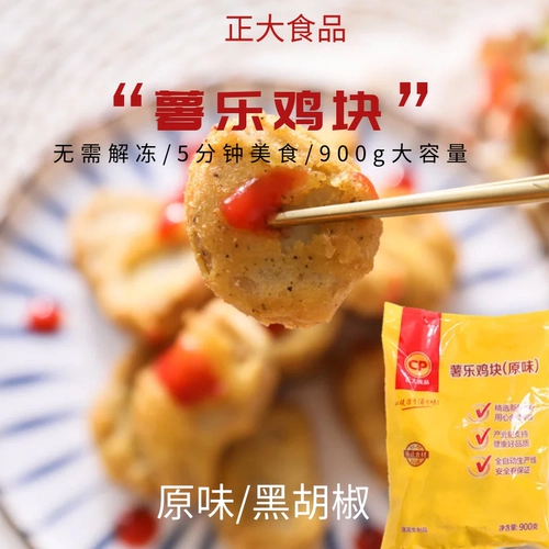 Zhengda Картофельная музыка куриный блок оригинал черный перец откровенный кангзон жареные закуски семей Семейный воздух жареный горшок 900G