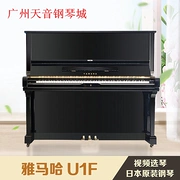 Nhật Bản nhập khẩu Yamaha YAMAHA U1F U2F U3F sử dụng đàn piano cũ - dương cầm