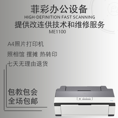 Epson ME1100/R230 Фотографии струйной