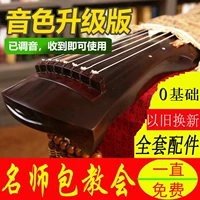 Старый сикаморский деревянный последовательный ученый Fuxi Style Zhongni Chaos Practice Practice