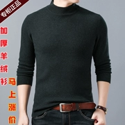 Áo len cashmere nam trung niên dày mùa đông nửa cổ áo len cao cổ trung niên áo len màu rắn