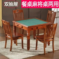 Столный стол с твердым деревом Маджонг с ящиком ручной рукой домой простая китайская мебель интегрированная комбинация складного кресла