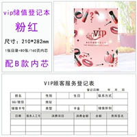 Книга регистрации ценности VIP -хранения (розовый)