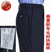 【Шерстяные весенне-осенние брюки】