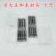 110 -миллиметровая партия Fang Datong из 