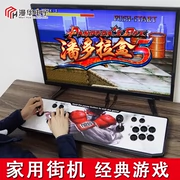 Moonlight hộp kho báu arcade game console chiến đấu chống đấm hoàng gia TV rocker 960 trong một hộp Pandora 5