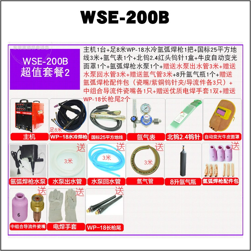 Máy hàn nhôm Yili WSE200B/315B AC và DC máy hàn hồ quang argon thép không gỉ WSM200/315 xung 400B giá máy hàn tig lạnh Máy hàn tig