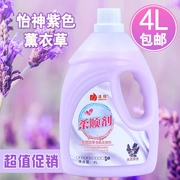 Đại lý chăm sóc quần áo Jiechu Softener hoa oải hương và các loại 4L chống tĩnh điện thơm khác 8 kg ưu đãi đặc biệt - Phụ kiện chăm sóc mắt