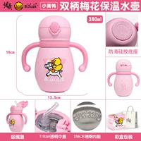 B.Duck, термос, 380м