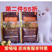 Spot Lifa Bản năng Gabriel Gold Protein gà cao Thịt nguyên chất Mèo trẻ Mèo nguyên con Thức ăn chính 4lbs - Cat Staples